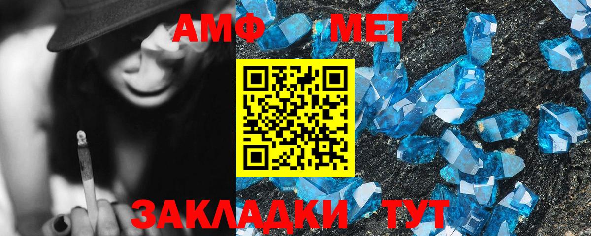 АМФЕТАМИН 98% Лесной