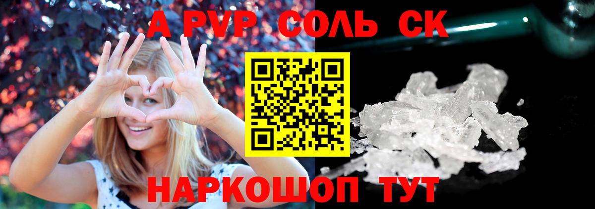 Alfa_PVP мука Лесной