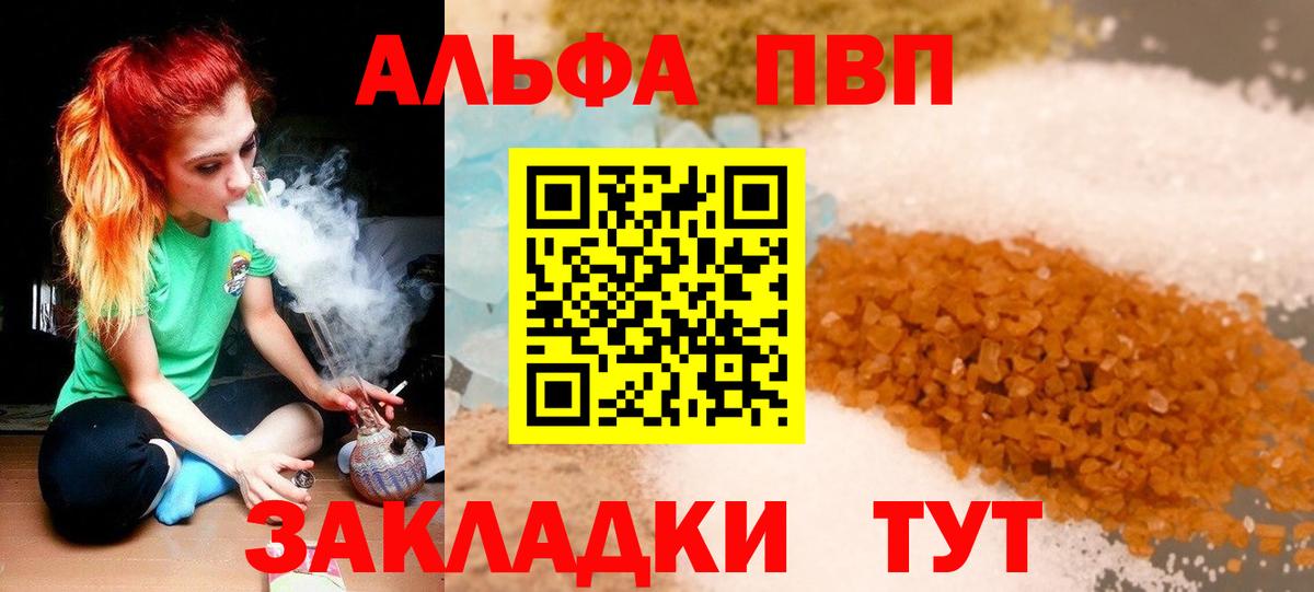 Альфа ПВП Crystall  Вход с VPN  Лесной  Альфа ПВП Crystall  А ПВП СК 