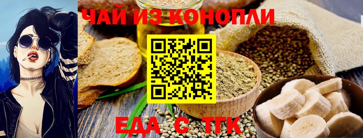 Печенье с ТГК марихуана Лесной