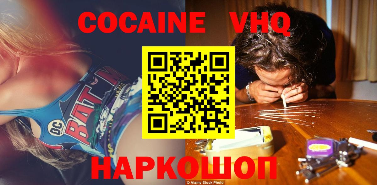 COCAIN Перу Лесной