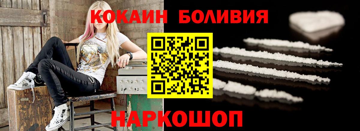 КОКАИН Эквадор  Вход с VPN  Лесной  Cocaine  Кокаин Columbia 