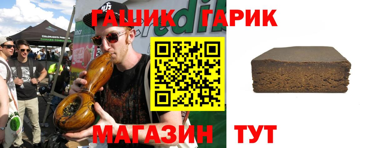 Лесной  ГАШ хэш  Гашиш убойный  Вход с VPN 