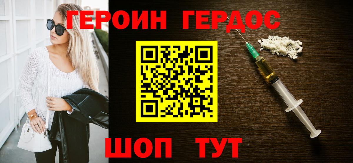 ГЕРОИН афганец  Героин  Лесной  Вход с VPN 