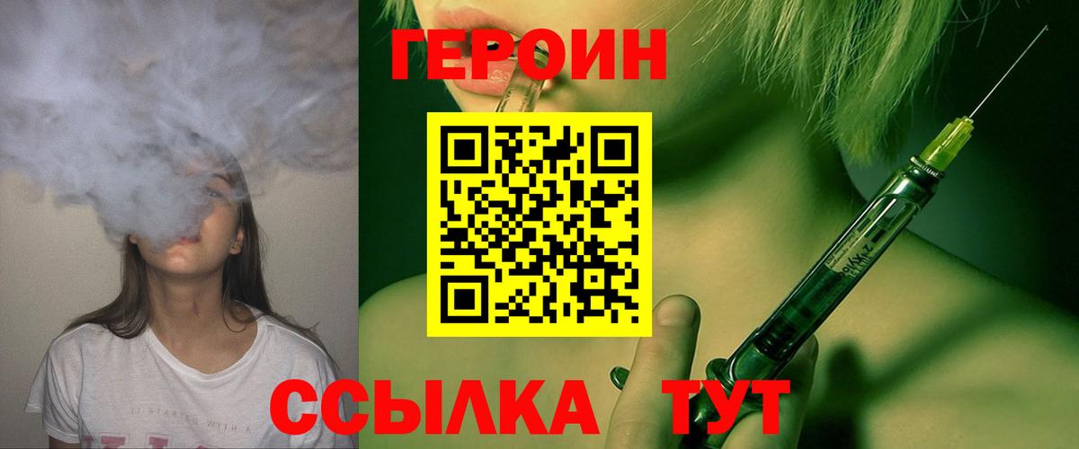 ГЕРОИН VHQ Лесной