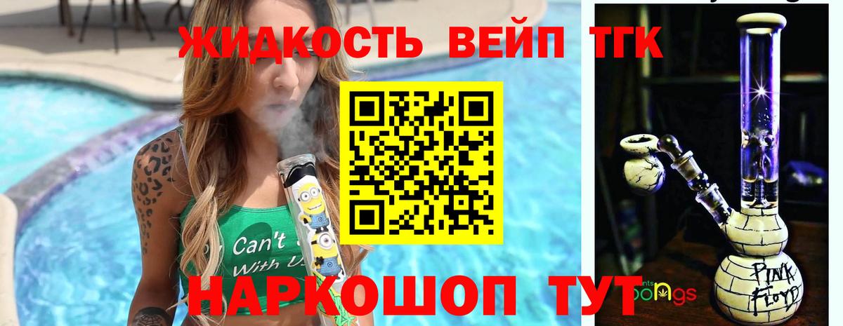 Лесной  Дистиллят ТГК вейп с тгк  Вход с VPN 